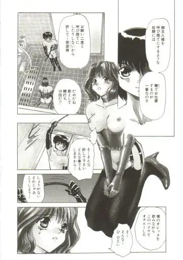 [Maro] Sadist wa Nemuranai Fhentai - Page 132