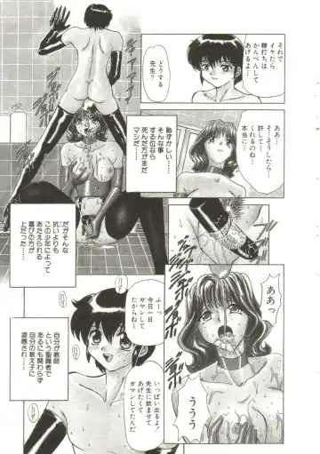 [Maro] Sadist wa Nemuranai Fhentai - Page 133