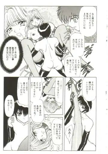 [Maro] Sadist wa Nemuranai Fhentai - Page 135