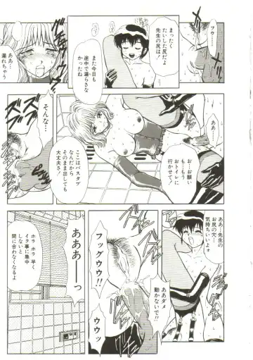 [Maro] Sadist wa Nemuranai Fhentai - Page 137