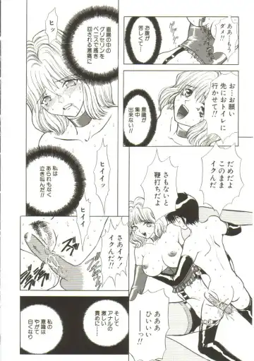 [Maro] Sadist wa Nemuranai Fhentai - Page 138