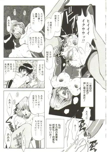 [Maro] Sadist wa Nemuranai Fhentai - Page 139