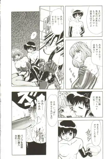 [Maro] Sadist wa Nemuranai Fhentai - Page 140