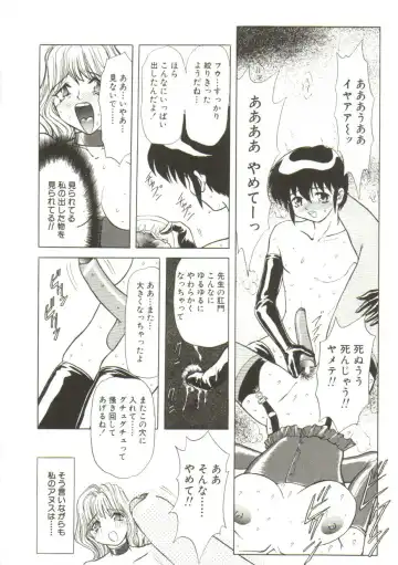 [Maro] Sadist wa Nemuranai Fhentai - Page 142