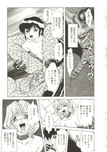 [Maro] Sadist wa Nemuranai Fhentai - Page 143