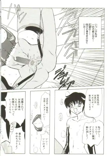 [Maro] Sadist wa Nemuranai Fhentai - Page 144