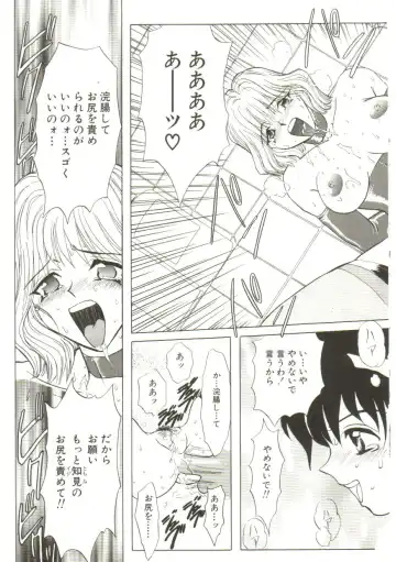 [Maro] Sadist wa Nemuranai Fhentai - Page 145