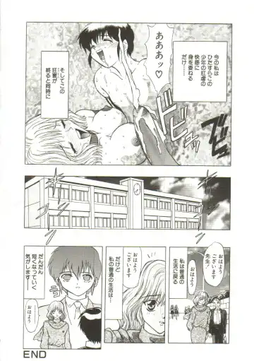 [Maro] Sadist wa Nemuranai Fhentai - Page 146