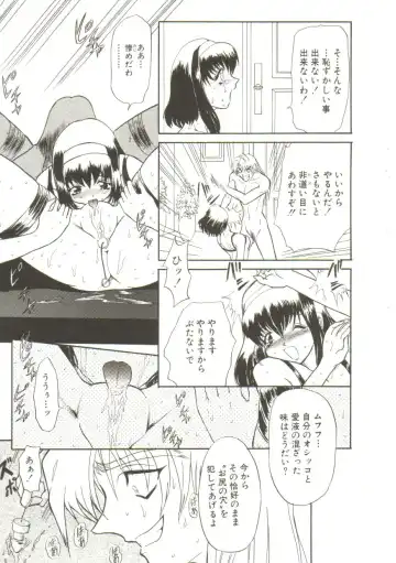 [Maro] Sadist wa Nemuranai Fhentai - Page 27