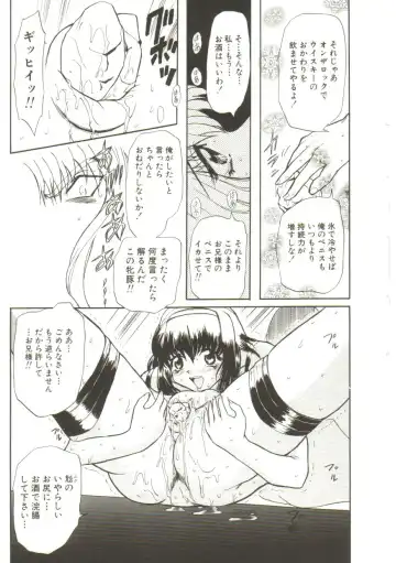 [Maro] Sadist wa Nemuranai Fhentai - Page 29