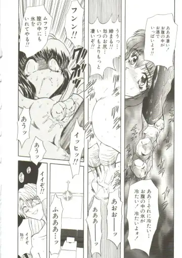 [Maro] Sadist wa Nemuranai Fhentai - Page 30