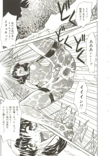 [Maro] Sadist wa Nemuranai Fhentai - Page 31