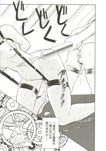 [Maro] Sadist wa Nemuranai Fhentai - Page 32