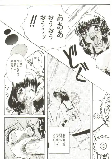 [Maro] Sadist wa Nemuranai Fhentai - Page 33