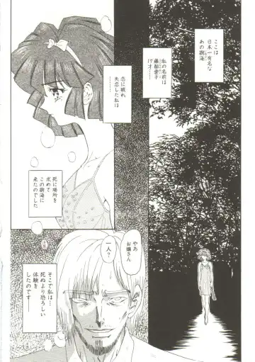 [Maro] Sadist wa Nemuranai Fhentai - Page 36