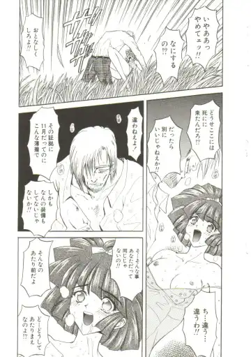 [Maro] Sadist wa Nemuranai Fhentai - Page 37