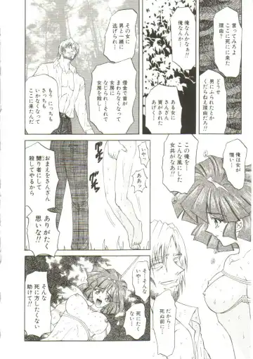 [Maro] Sadist wa Nemuranai Fhentai - Page 40