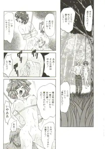 [Maro] Sadist wa Nemuranai Fhentai - Page 41