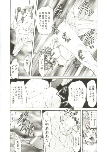 [Maro] Sadist wa Nemuranai Fhentai - Page 42