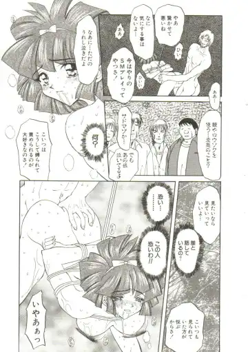 [Maro] Sadist wa Nemuranai Fhentai - Page 45