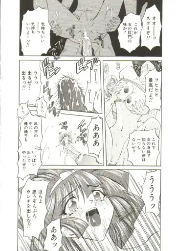 [Maro] Sadist wa Nemuranai Fhentai - Page 48