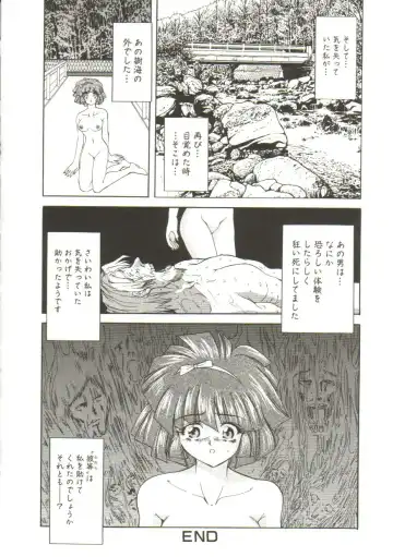 [Maro] Sadist wa Nemuranai Fhentai - Page 50