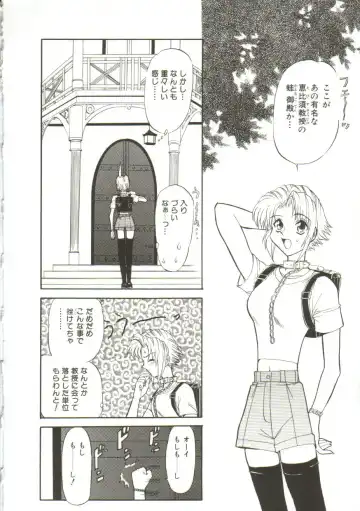 [Maro] Sadist wa Nemuranai Fhentai - Page 52