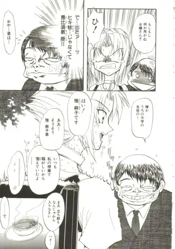 [Maro] Sadist wa Nemuranai Fhentai - Page 53