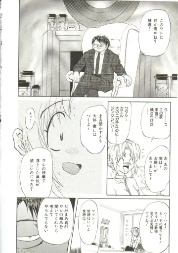 [Maro] Sadist wa Nemuranai Fhentai - Page 54