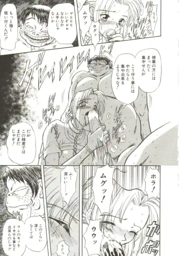 [Maro] Sadist wa Nemuranai Fhentai - Page 59