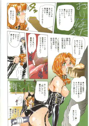 [Maro] Sadist wa Nemuranai Fhentai - Page 6