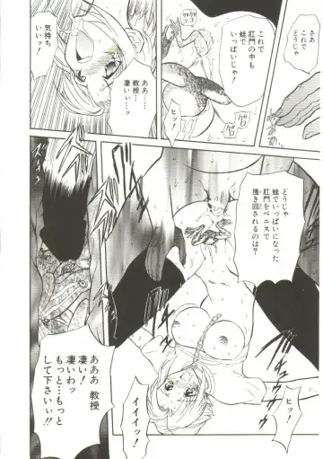 [Maro] Sadist wa Nemuranai Fhentai - Page 62