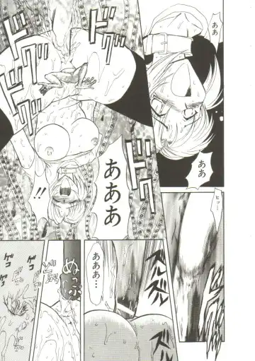 [Maro] Sadist wa Nemuranai Fhentai - Page 63