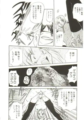 [Maro] Sadist wa Nemuranai Fhentai - Page 64