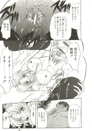 [Maro] Sadist wa Nemuranai Fhentai - Page 65