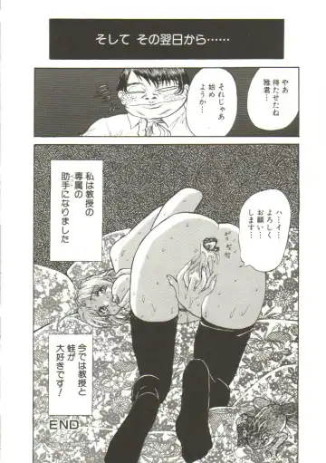 [Maro] Sadist wa Nemuranai Fhentai - Page 66