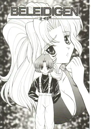 [Maro] Sadist wa Nemuranai Fhentai - Page 67