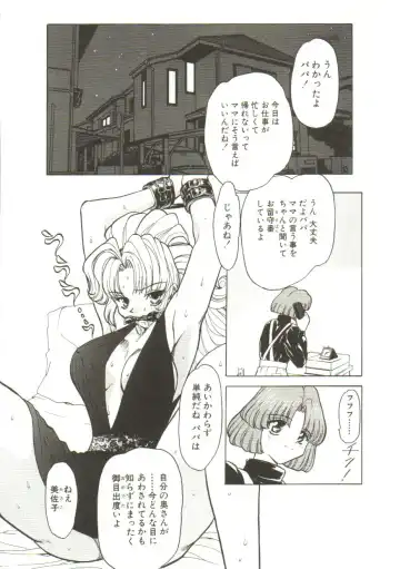 [Maro] Sadist wa Nemuranai Fhentai - Page 68