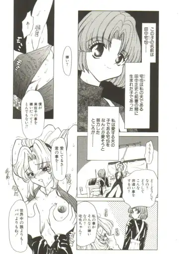 [Maro] Sadist wa Nemuranai Fhentai - Page 69