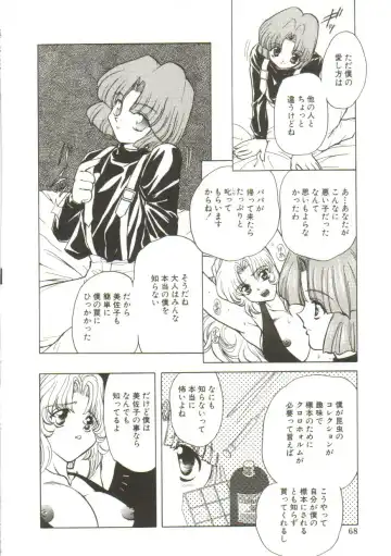 [Maro] Sadist wa Nemuranai Fhentai - Page 70