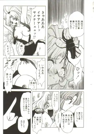 [Maro] Sadist wa Nemuranai Fhentai - Page 71