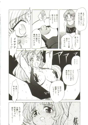 [Maro] Sadist wa Nemuranai Fhentai - Page 72