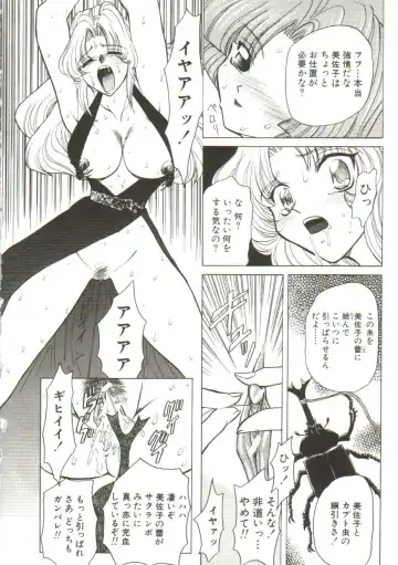 [Maro] Sadist wa Nemuranai Fhentai - Page 74