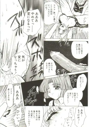 [Maro] Sadist wa Nemuranai Fhentai - Page 78