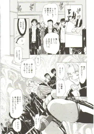 [Maro] Sadist wa Nemuranai Fhentai - Page 8