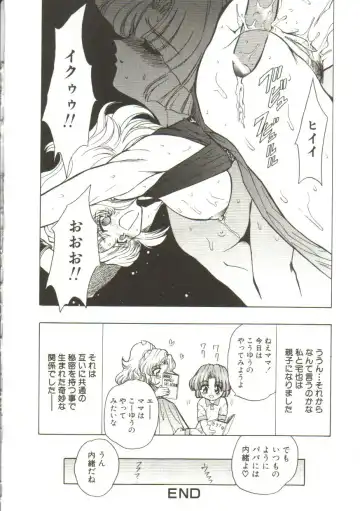 [Maro] Sadist wa Nemuranai Fhentai - Page 82