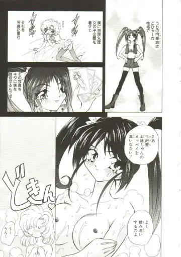 [Maro] Sadist wa Nemuranai Fhentai - Page 85