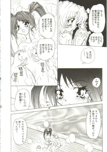 [Maro] Sadist wa Nemuranai Fhentai - Page 86