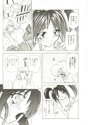 [Maro] Sadist wa Nemuranai Fhentai - Page 93