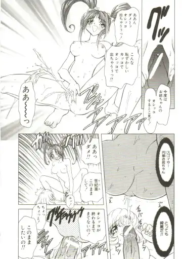 [Maro] Sadist wa Nemuranai Fhentai - Page 96